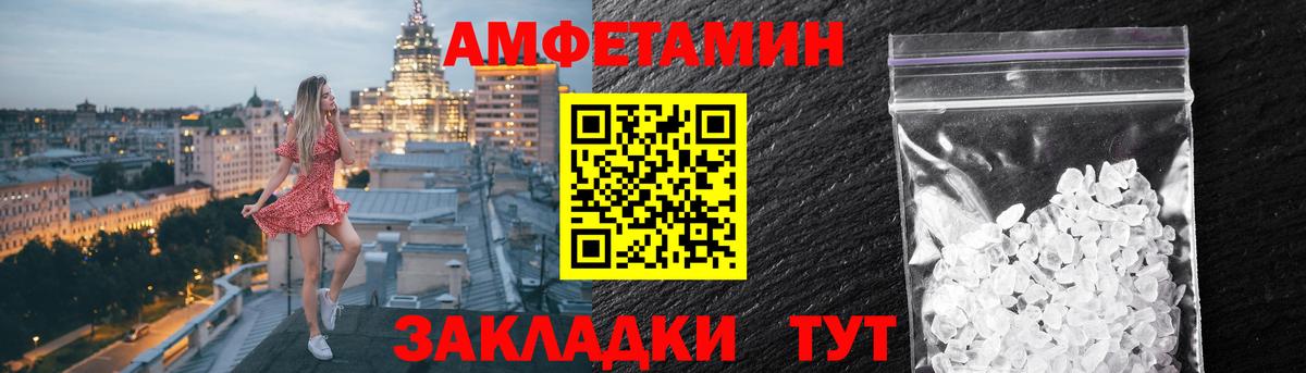 Amphetamine  Амфетамин Premium  Вход с VPN  Симферополь 