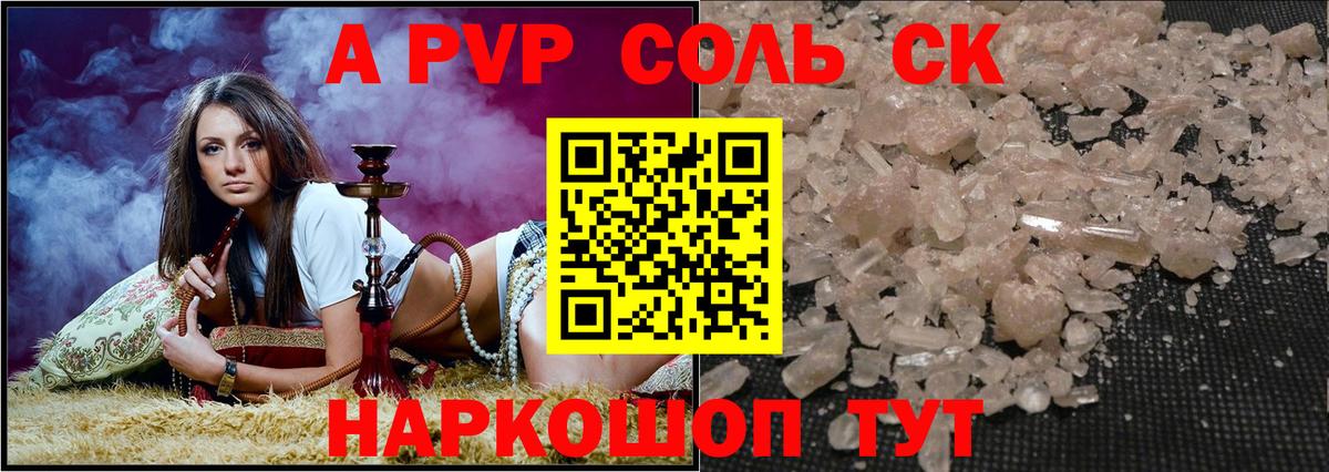 Alpha PVP крисы CK  Alpha-PVP СК КРИС  Симферополь  Вход с VPN  A PVP VHQ 