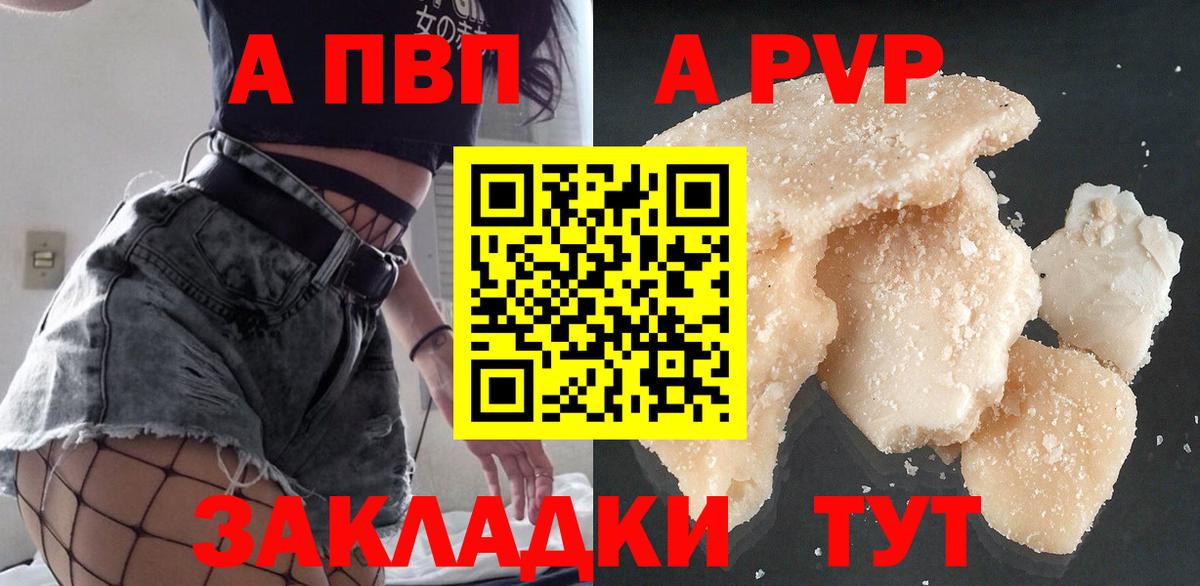 Alpha-PVP  Симферополь  купить  цена  Alfa_PVP мука  Alfa_PVP кристаллы 