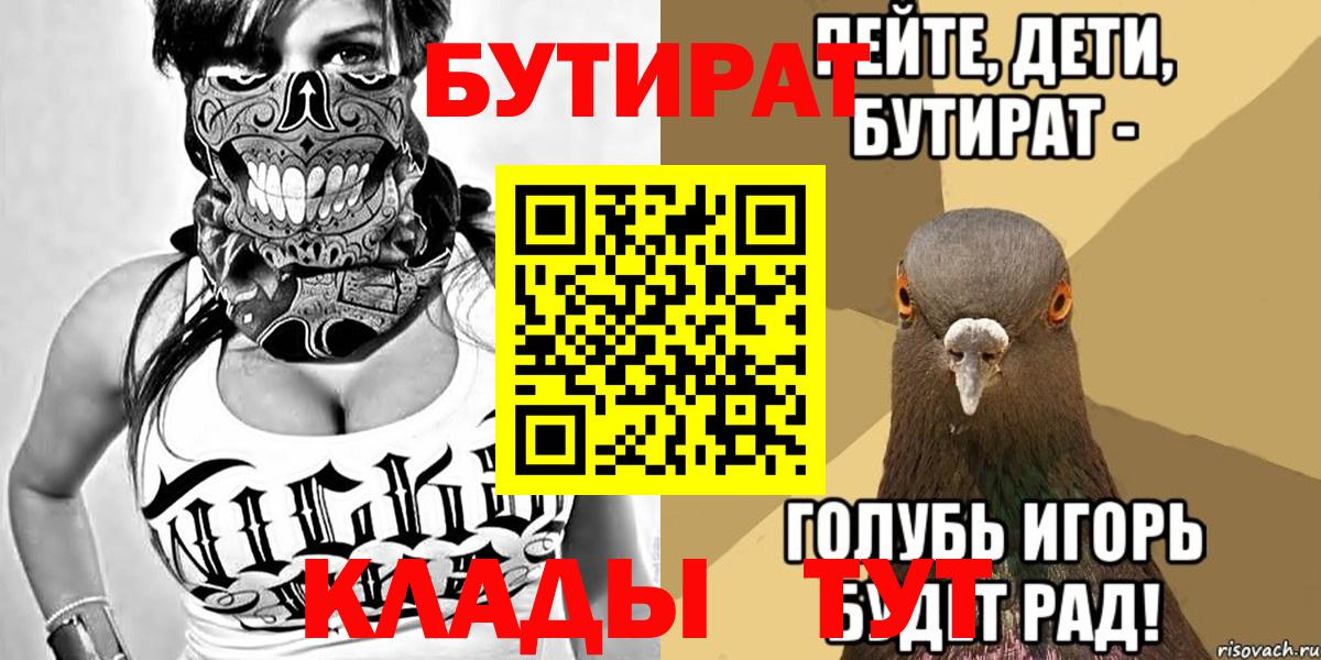 БУТИРАТ 99% Симферополь