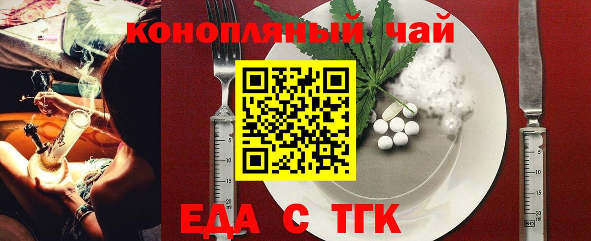Cannafood конопля  Вход с VPN  Симферополь 