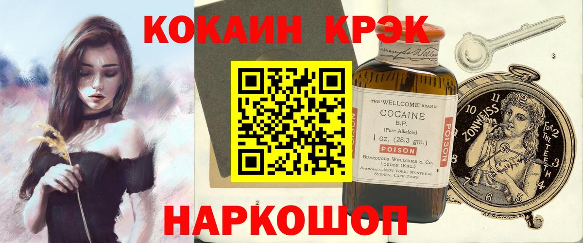 COCAIN 97%  Cocaine VHQ  Симферополь 