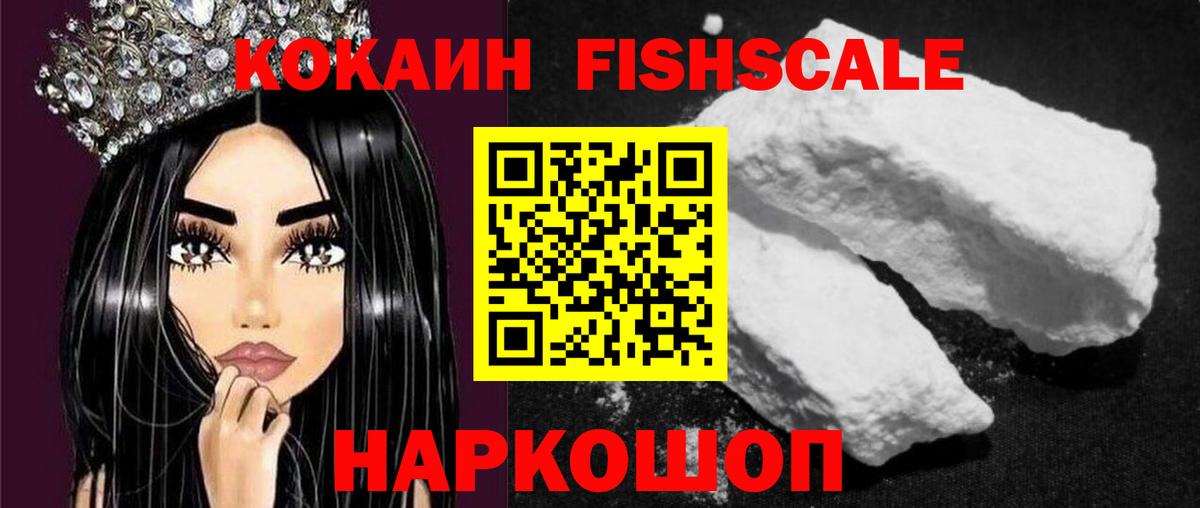 КОКАИН Перу Симферополь