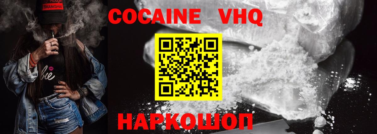 КОКАИН 98% Симферополь