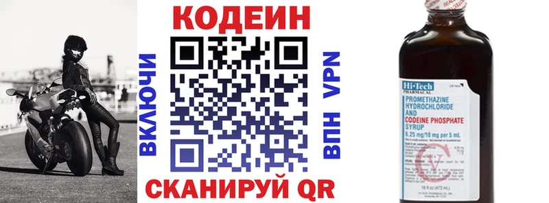 Codein Purple Drank Симферополь
