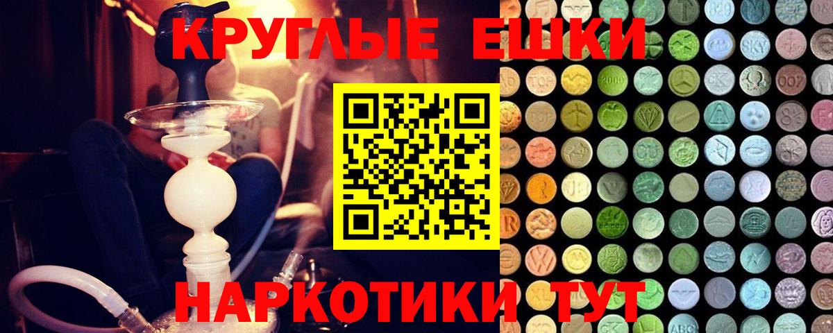 ЭКСТАЗИ 99%  ЭКСТАЗИ  даркнет сайт  Вход с VPN  Ecstasy TESLA  Симферополь 