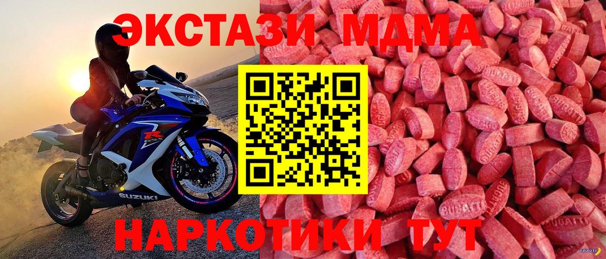 ЭКСТАЗИ  Симферополь  Ecstasy XTC  ЭКСТАЗИ 250 мг 