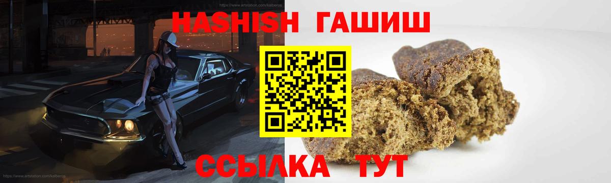 ГАШИШ 40% ТГК  Гашиш  Симферополь 