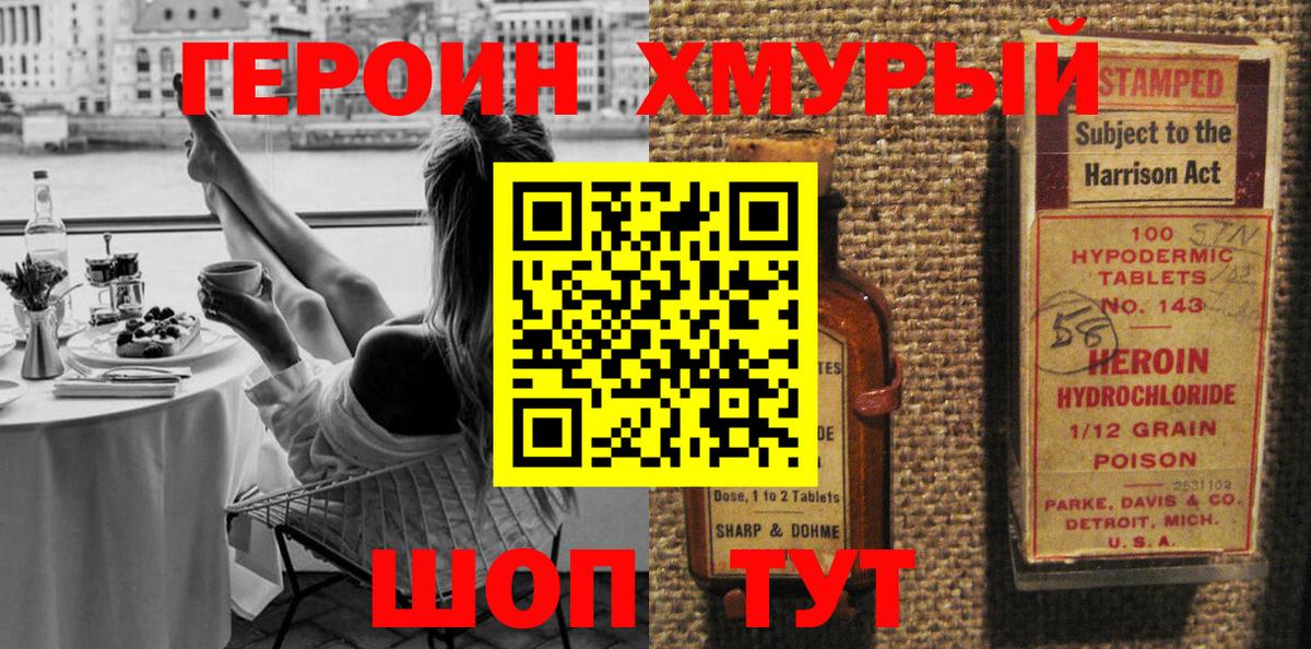 ГЕРОИН белый  Симферополь 