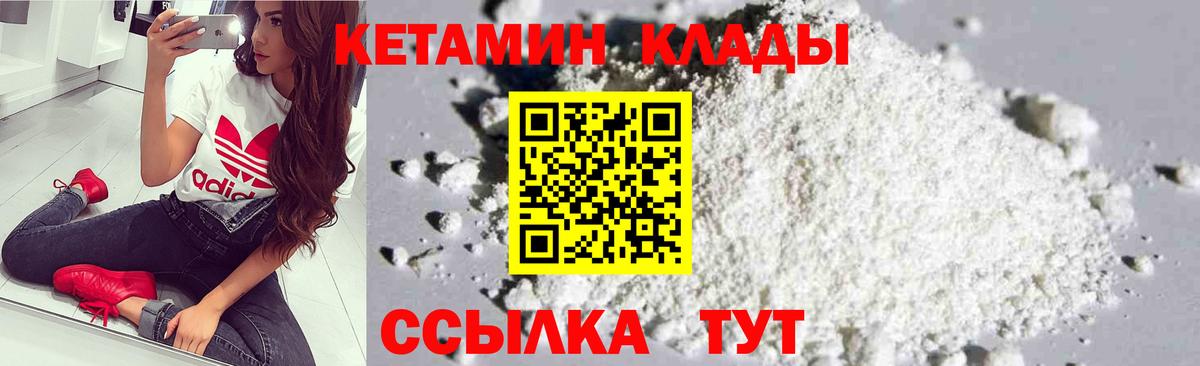 Кетамин VHQ Симферополь