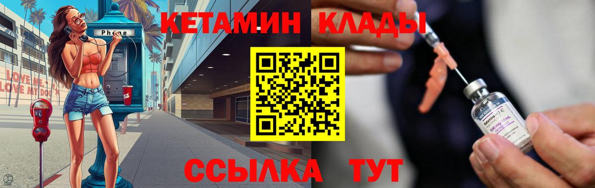 Симферополь  КЕТАМИН VHQ  Кетамин ketamine  Вход с VPN 