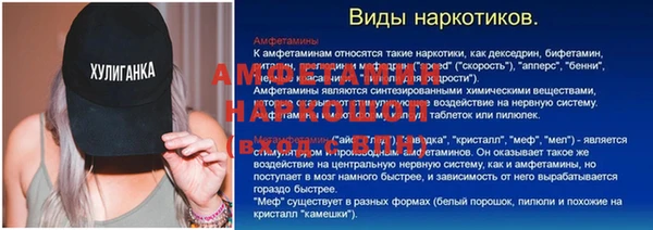 метамфетамин Лиски