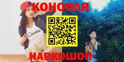 каннабис Жуковский
