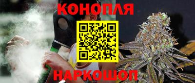 каннабис Жуковский