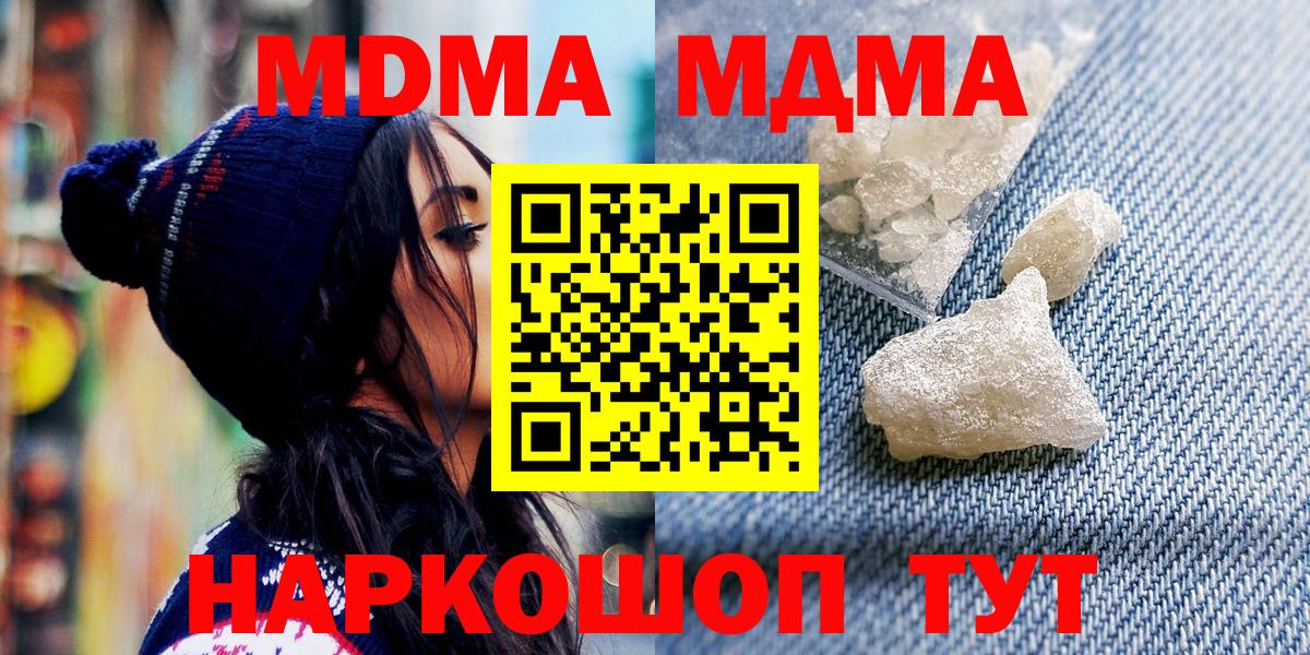 MDMA молли  Вход с VPN  Симферополь  МДМА crystal 