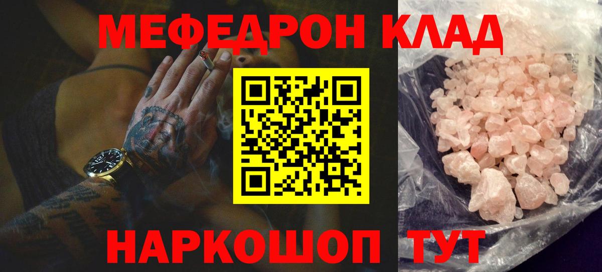Мефедрон VHQ  Вход с VPN  Симферополь 