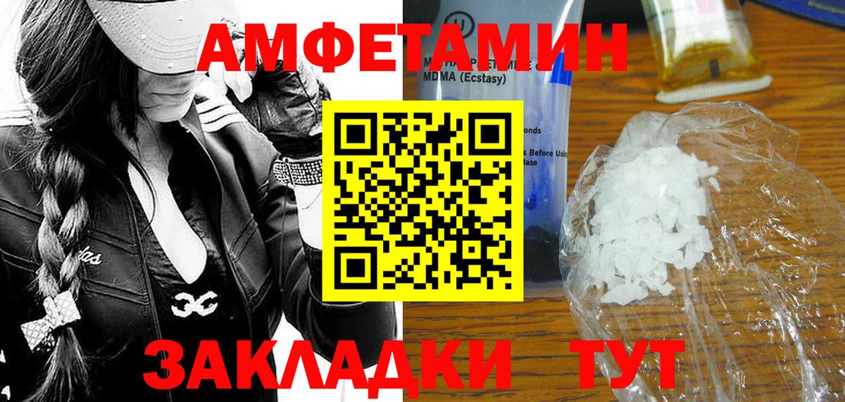 МЕТАМФЕТАМИН мет Симферополь