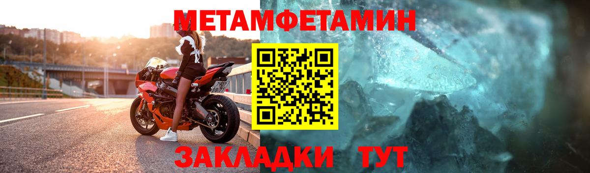 Метамфетамин винт  Метамфетамин винт  Вход с VPN  Симферополь 