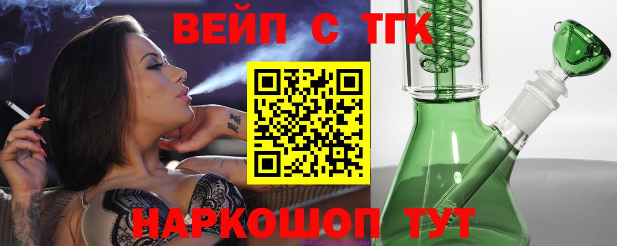 ТГК THC oil Симферополь