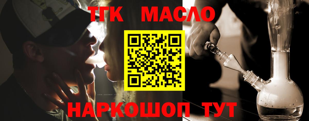 наркотики  Вход с VPN  Симферополь  Дистиллят ТГК вейп с тгк 